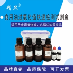 食用油过氧化值.jpg
