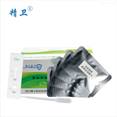 克仑特罗胶体金试纸卡——瘦肉精三项检测